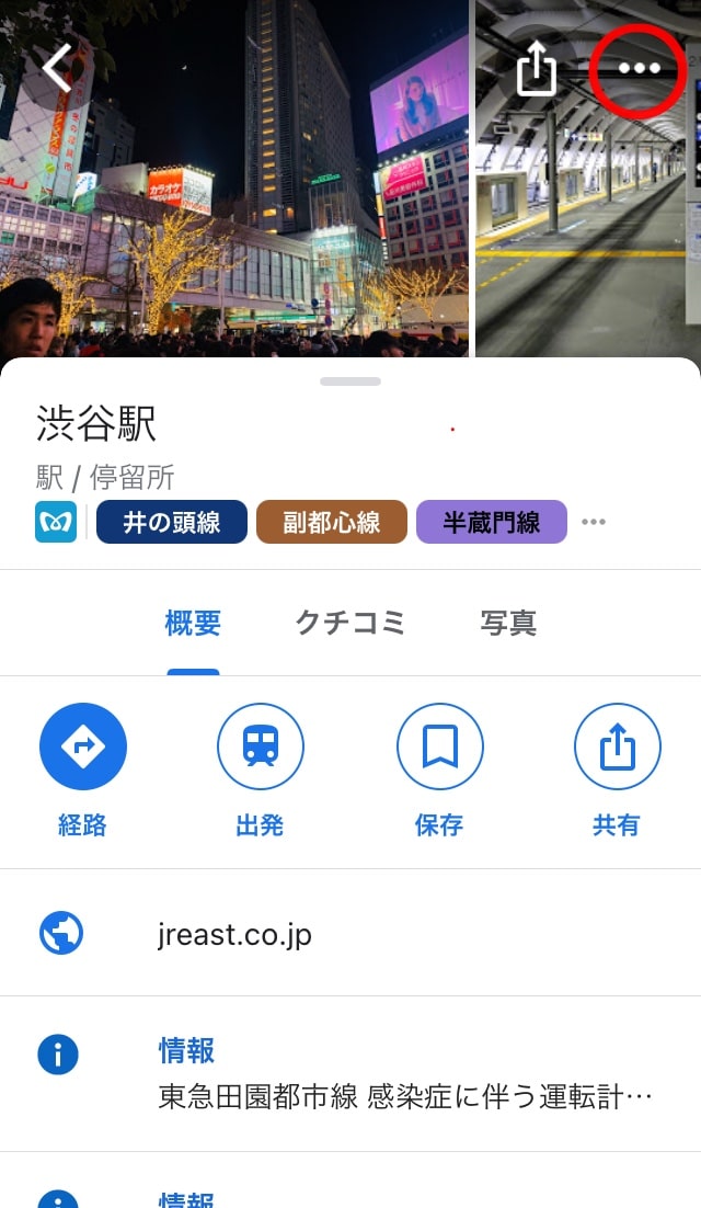Google Mapをオフラインで使うには ダウンロード方法など徹底解説 仙台市のパソコン修理 データ復旧 激安中古パソコン販売のパソコンお助け隊