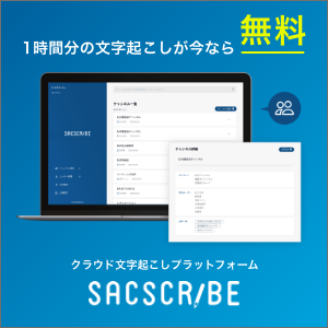 sacscribebanner-3975655